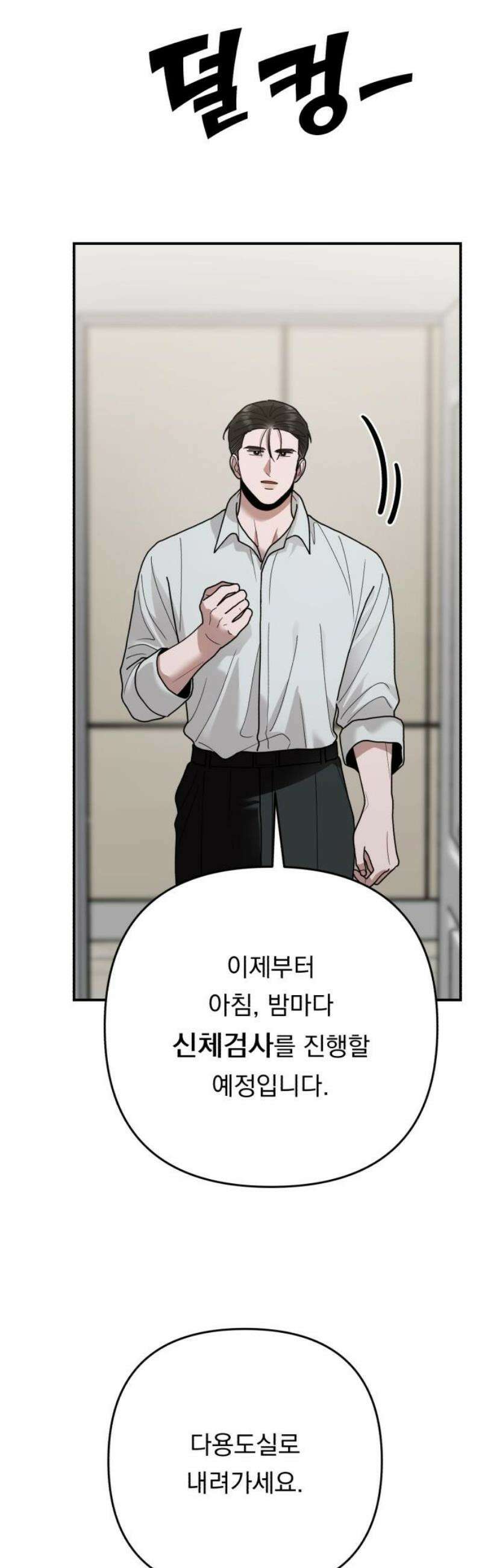 지상낙원 34화 감염 (1) 46