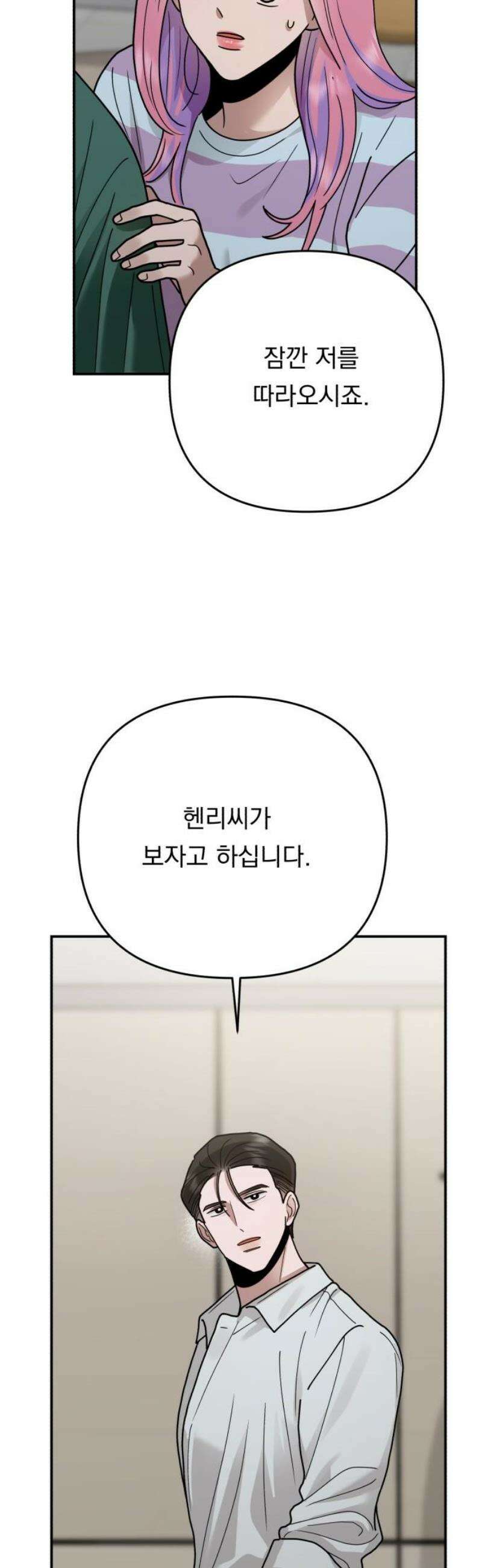 지상낙원 34화 감염 (1) 48