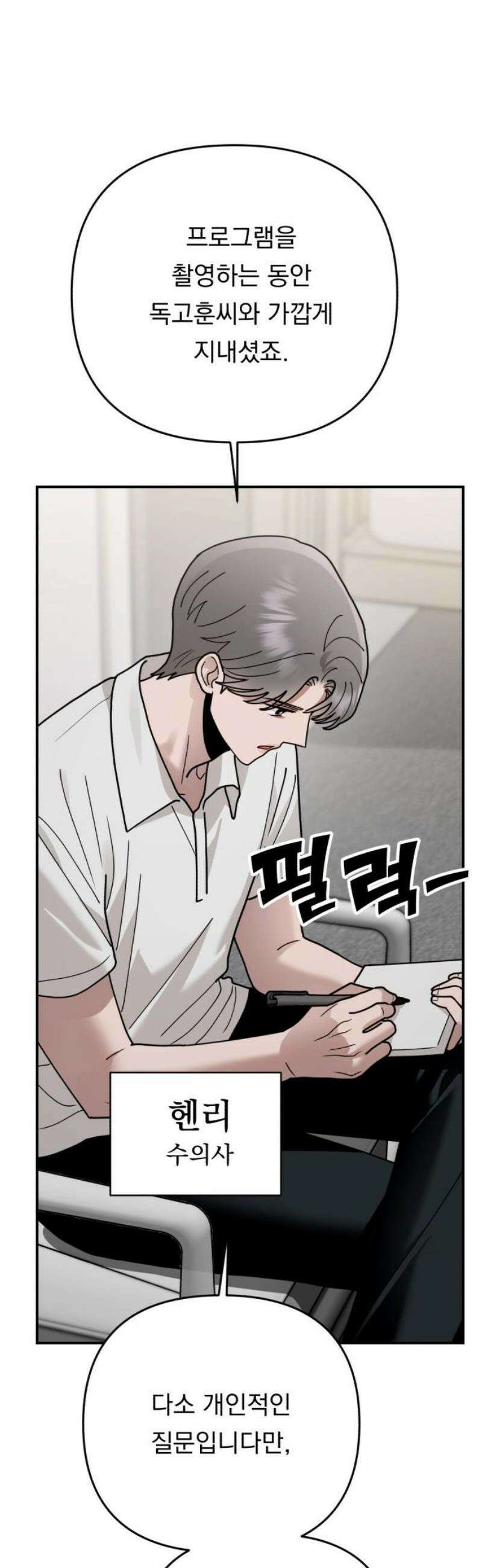 지상낙원 34화 감염 (1) 50