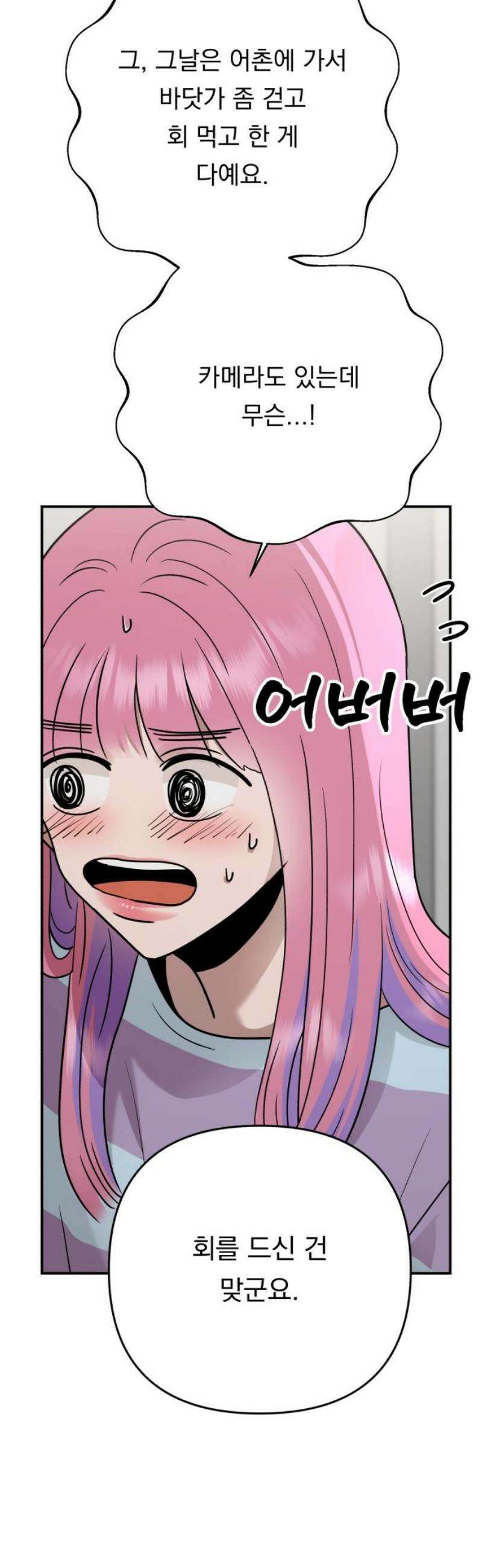 지상낙원 34화 감염 (1) 53