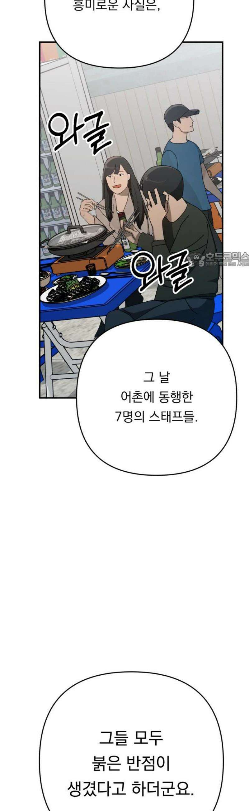 지상낙원 34화 감염 (1) 56