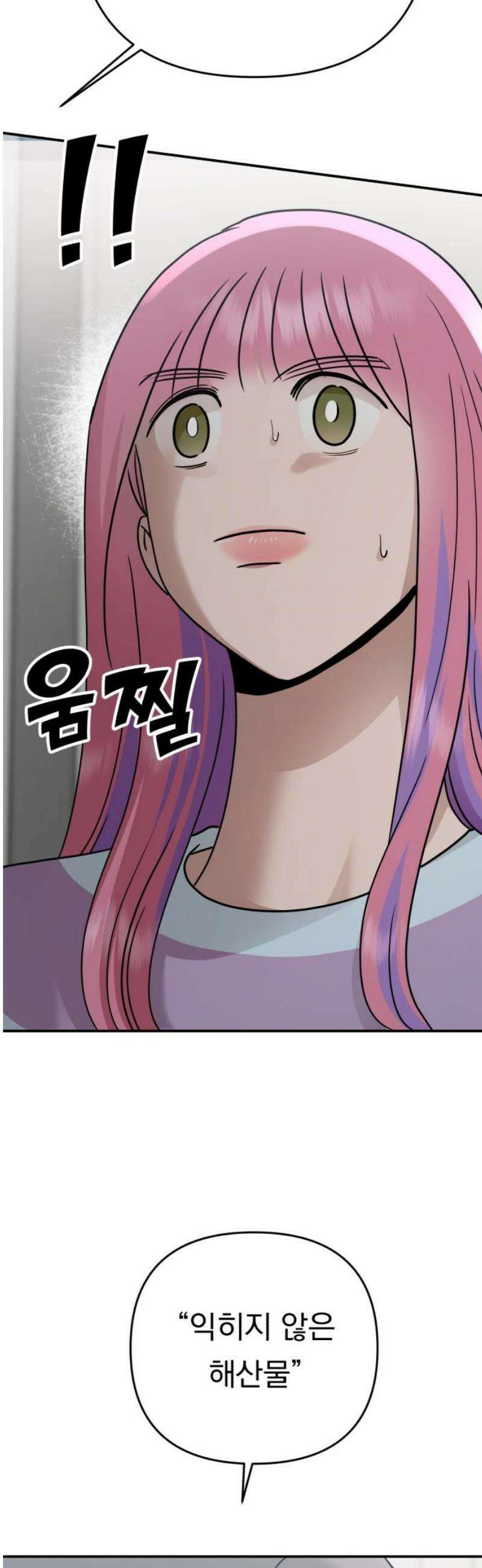 지상낙원 34화 감염 (1) 57