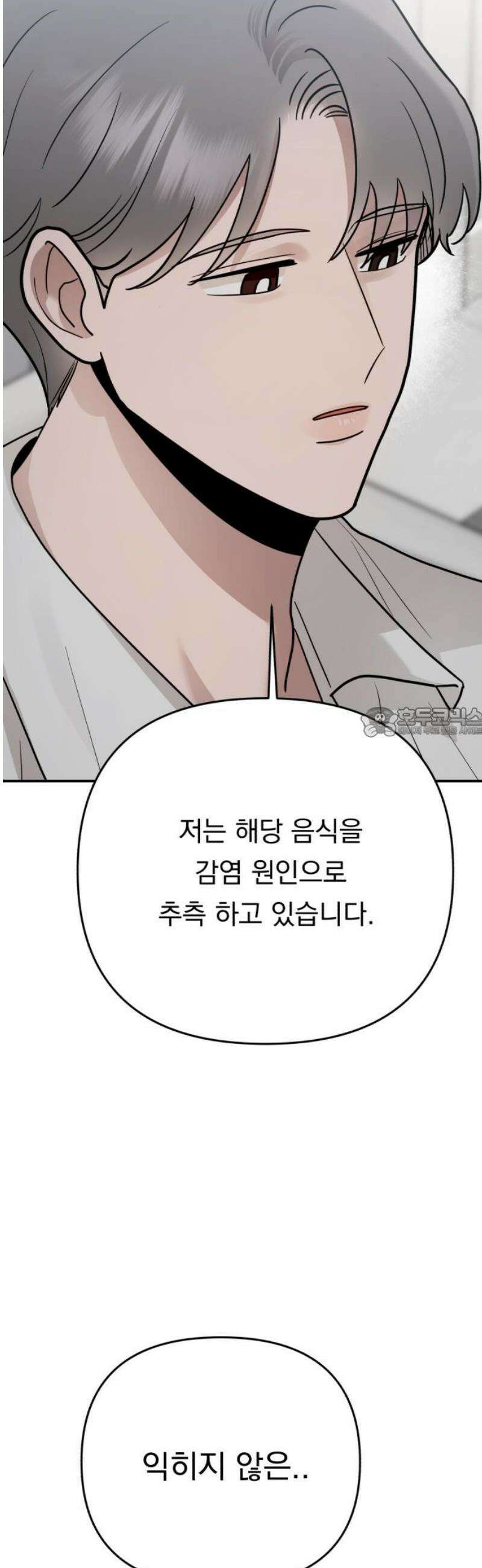 지상낙원 34화 감염 (1) 58