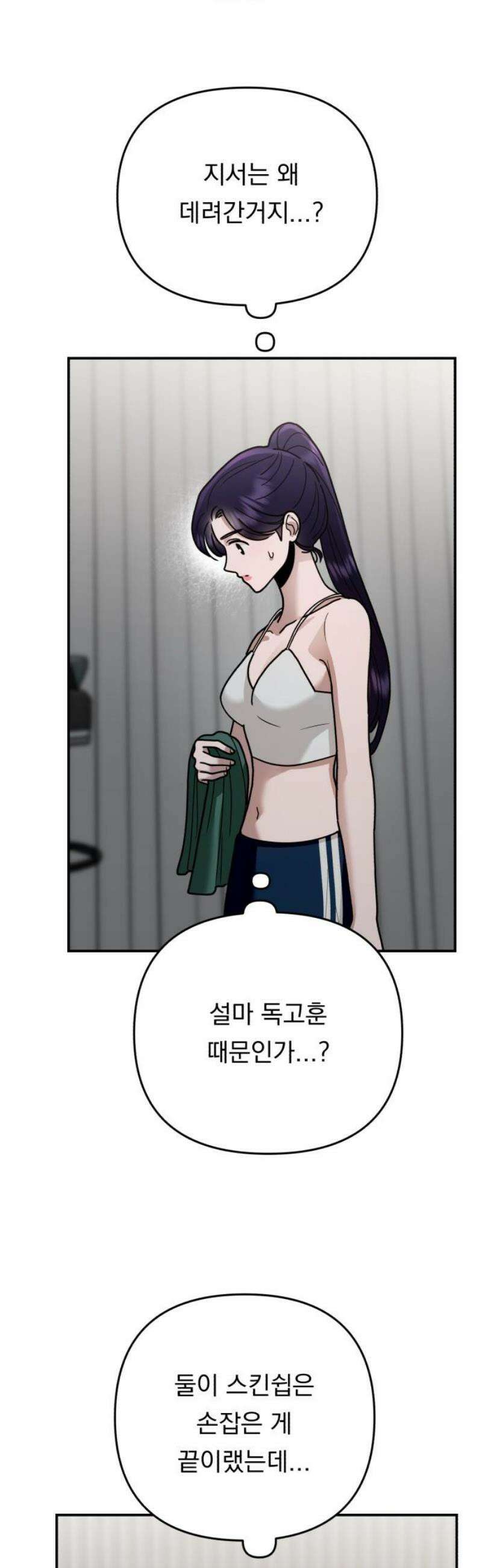 지상낙원 34화 감염 (1) 63