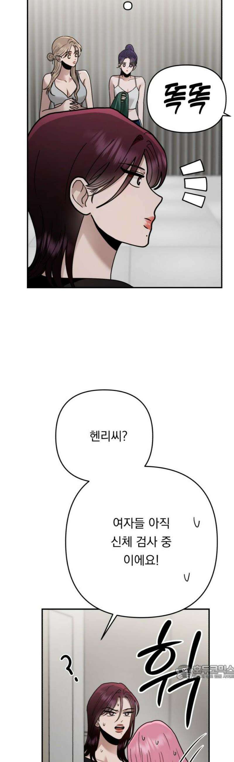 지상낙원 34화 감염 (1) 64