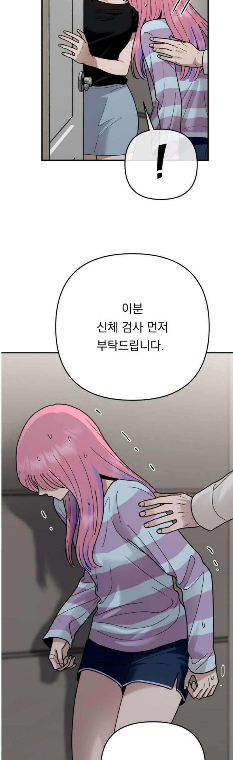 지상낙원 34화 감염 (1) 65