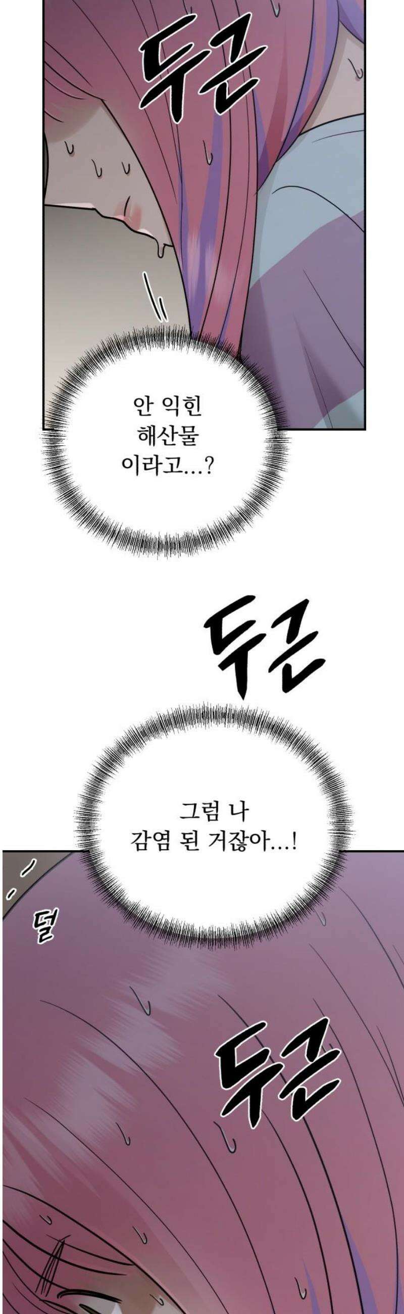 지상낙원 34화 감염 (1) 68