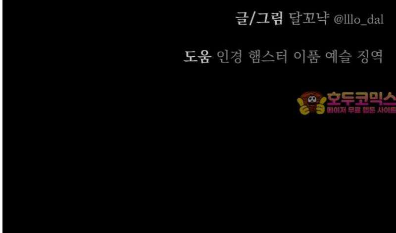 지상낙원 34화 감염 (1) 71