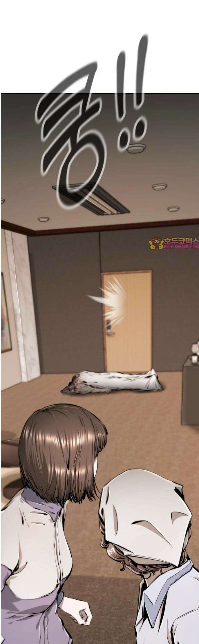 숨쉬지마 13화 아저씨 누구세요? 1