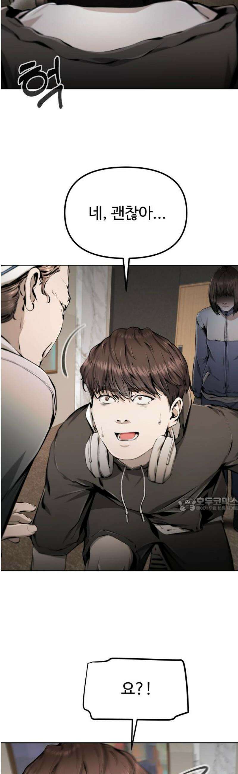 숨쉬지마 13화 아저씨 누구세요? 15