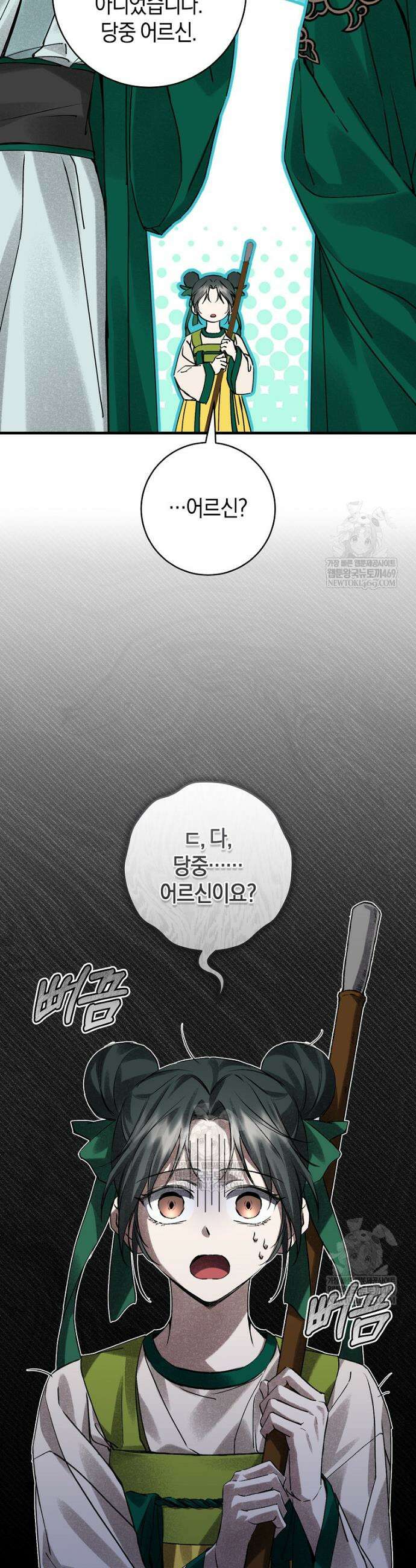 사천당가의 시비로 살아남기 5화 6