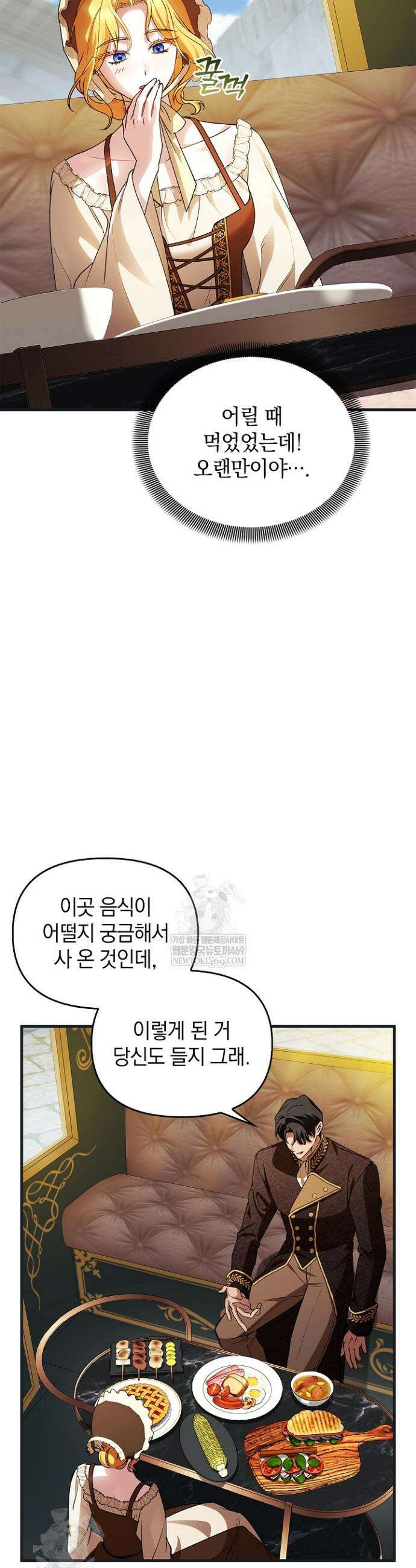 도망친 백작 부인이 돌아왔다 23화 2