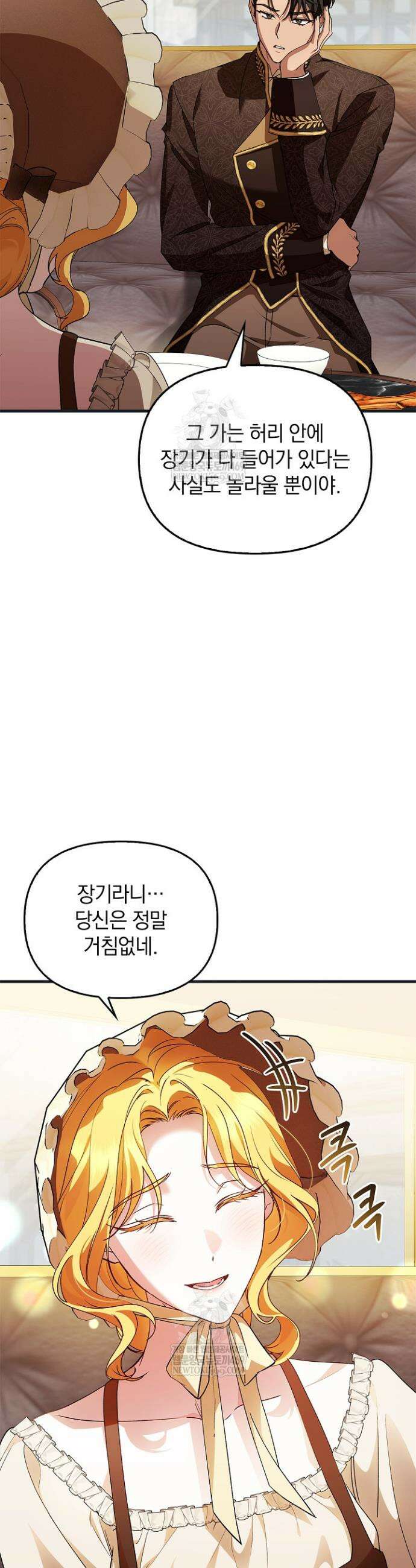 도망친 백작 부인이 돌아왔다 23화 7