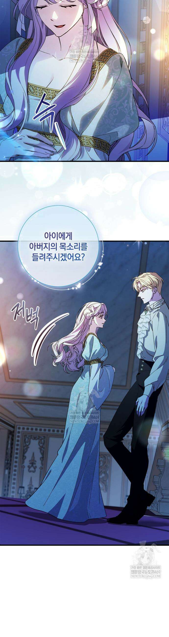 도망친 백작 부인이 돌아왔다 24화 3