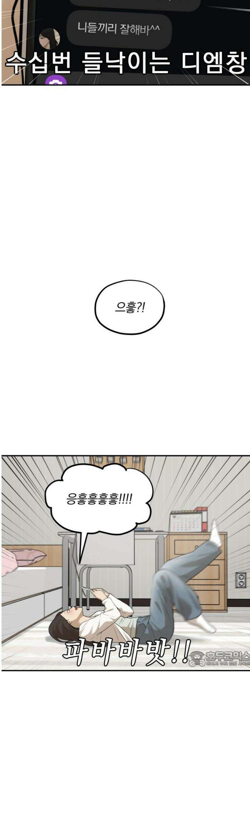 여자사람친구 [네이버] 42화 - 엉켜버린 것들(1) 2