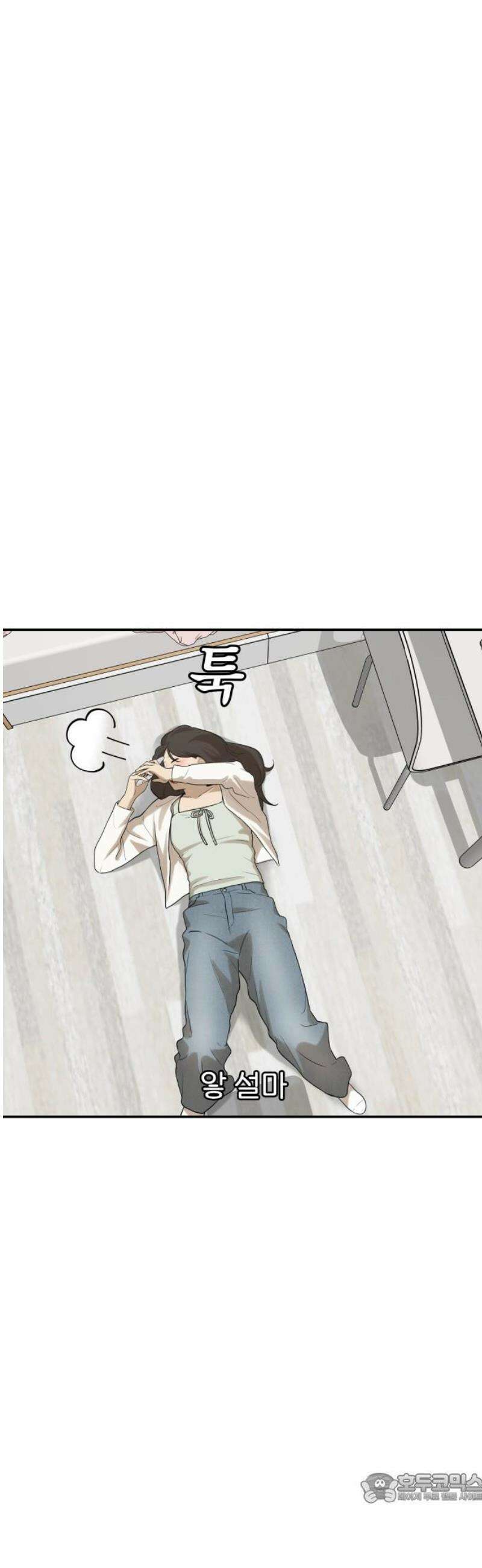 여자사람친구 [네이버] 42화 - 엉켜버린 것들(1) 4