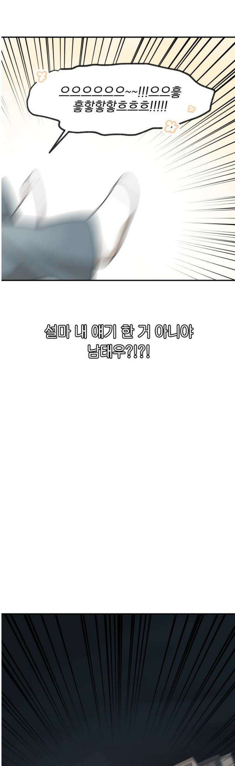 여자사람친구 [네이버] 42화 - 엉켜버린 것들(1) 5