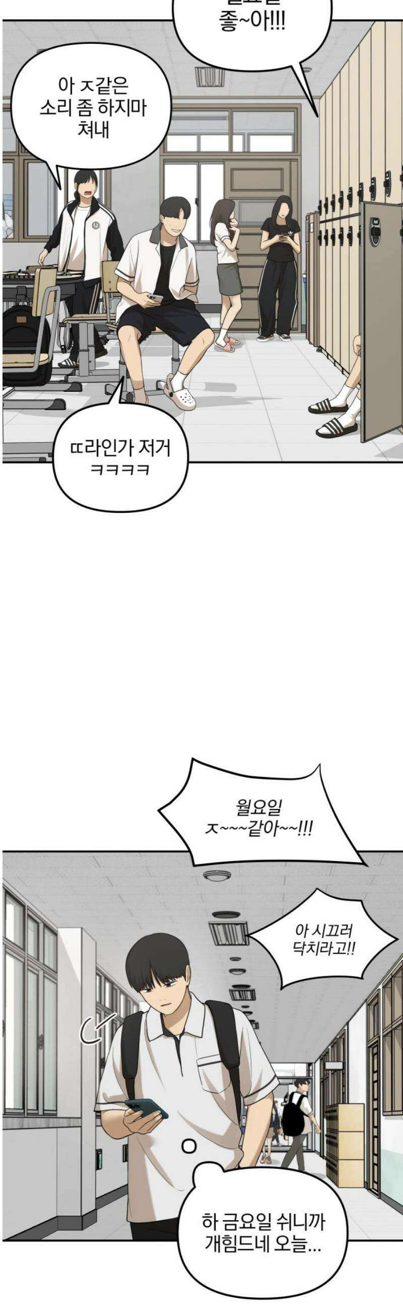 여자사람친구 [네이버] 42화 - 엉켜버린 것들(1) 8
