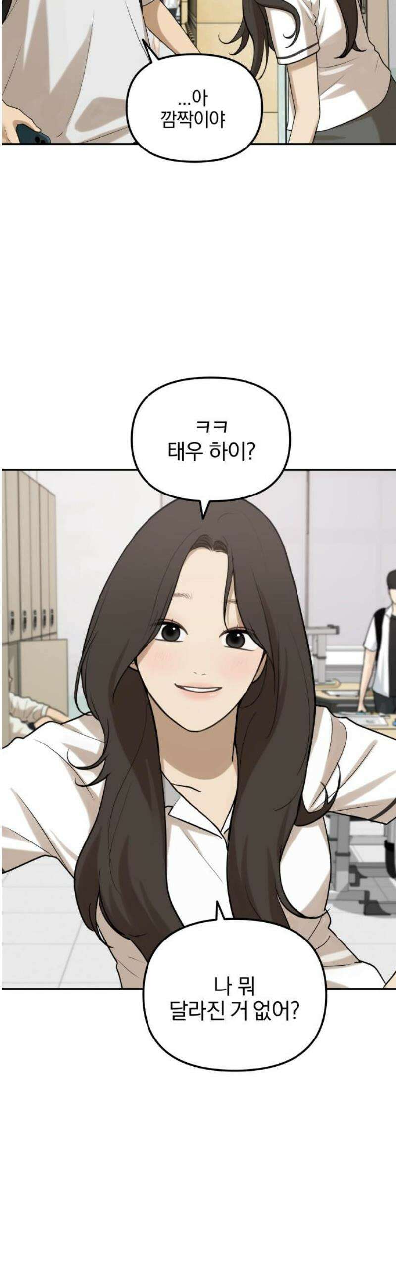 여자사람친구 [네이버] 42화 - 엉켜버린 것들(1) 10