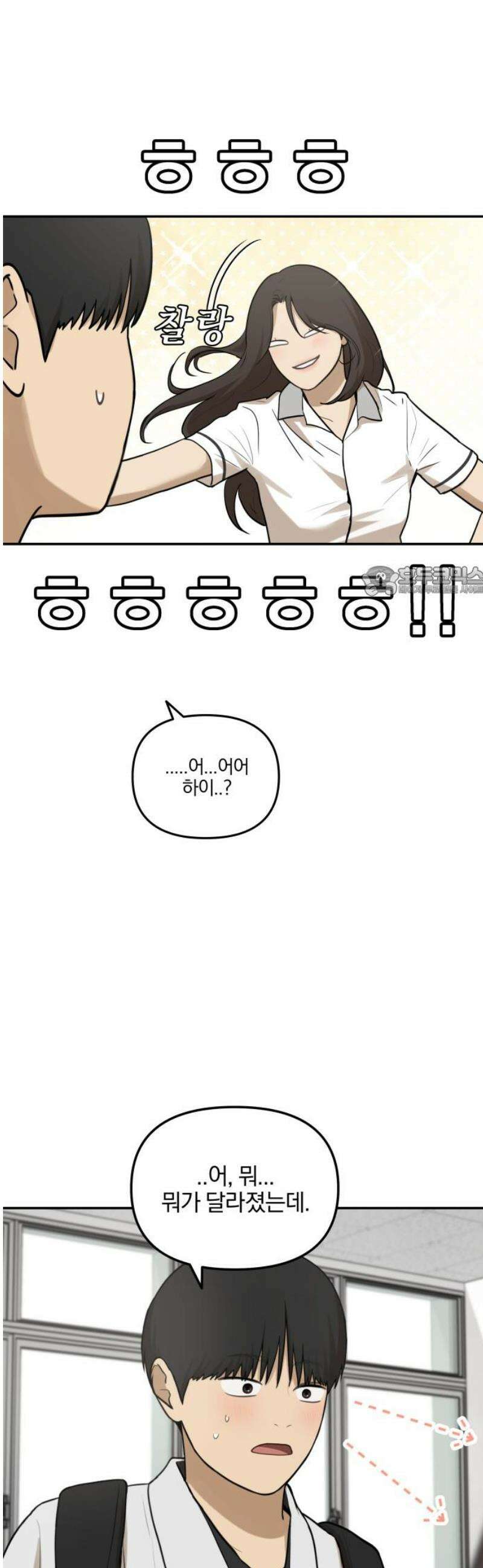 여자사람친구 [네이버] 42화 - 엉켜버린 것들(1) 11