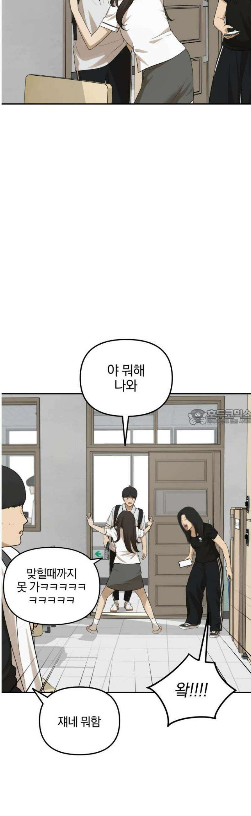 여자사람친구 [네이버] 42화 - 엉켜버린 것들(1) 13