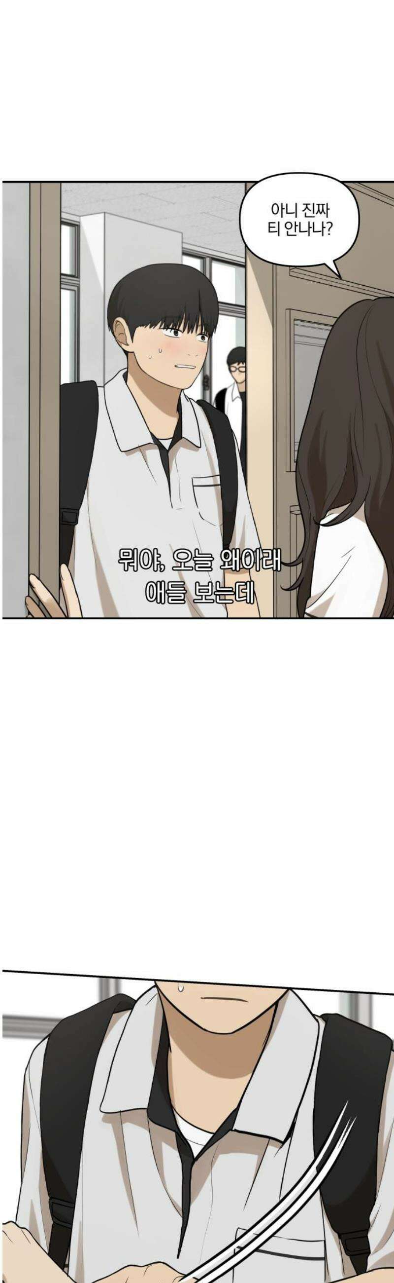 여자사람친구 [네이버] 42화 - 엉켜버린 것들(1) 14