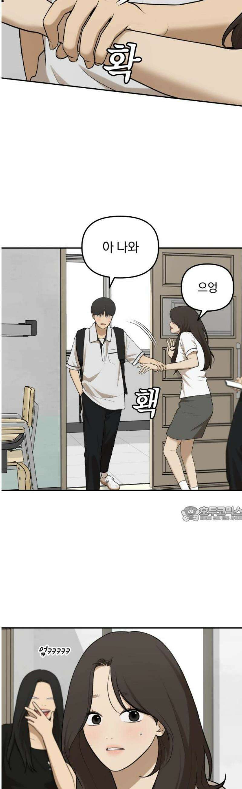 여자사람친구 [네이버] 42화 - 엉켜버린 것들(1) 15