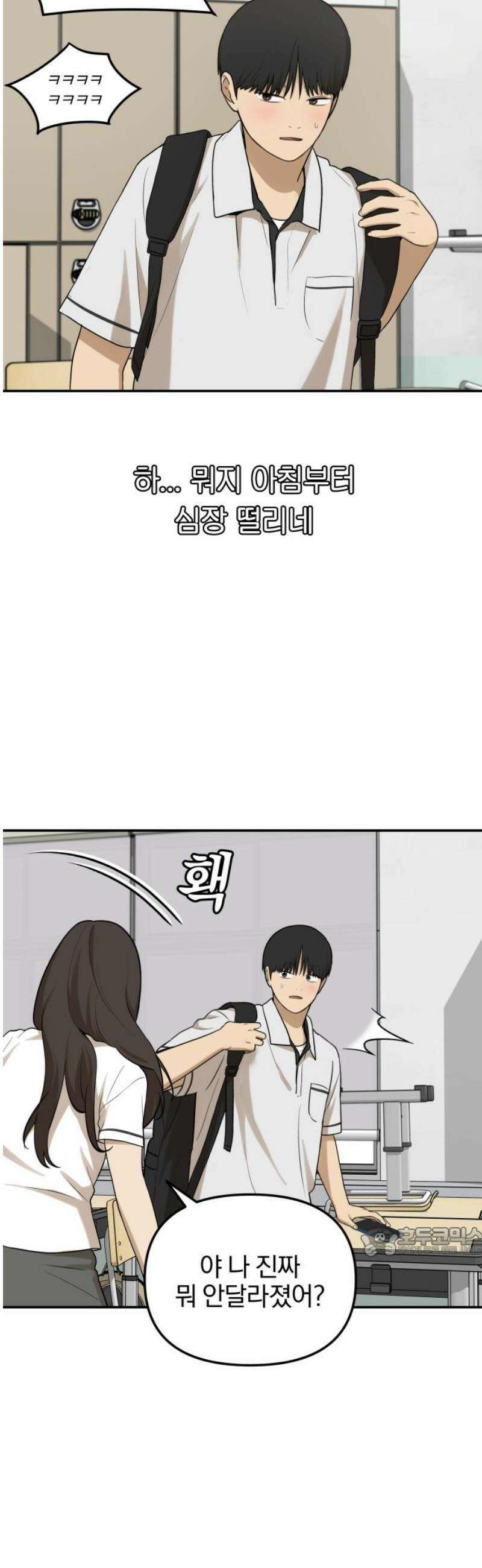 여자사람친구 [네이버] 42화 - 엉켜버린 것들(1) 17