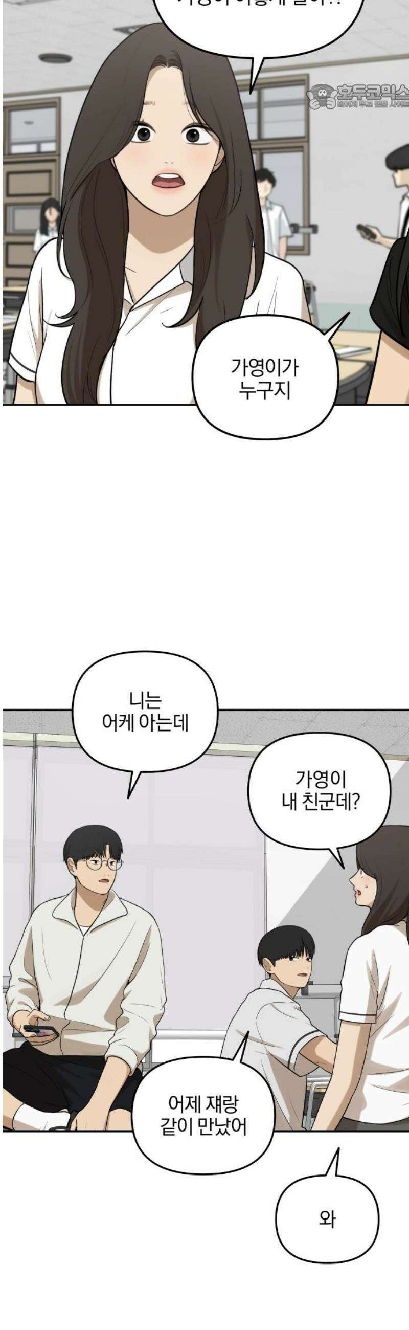 여자사람친구 [네이버] 42화 - 엉켜버린 것들(1) 22