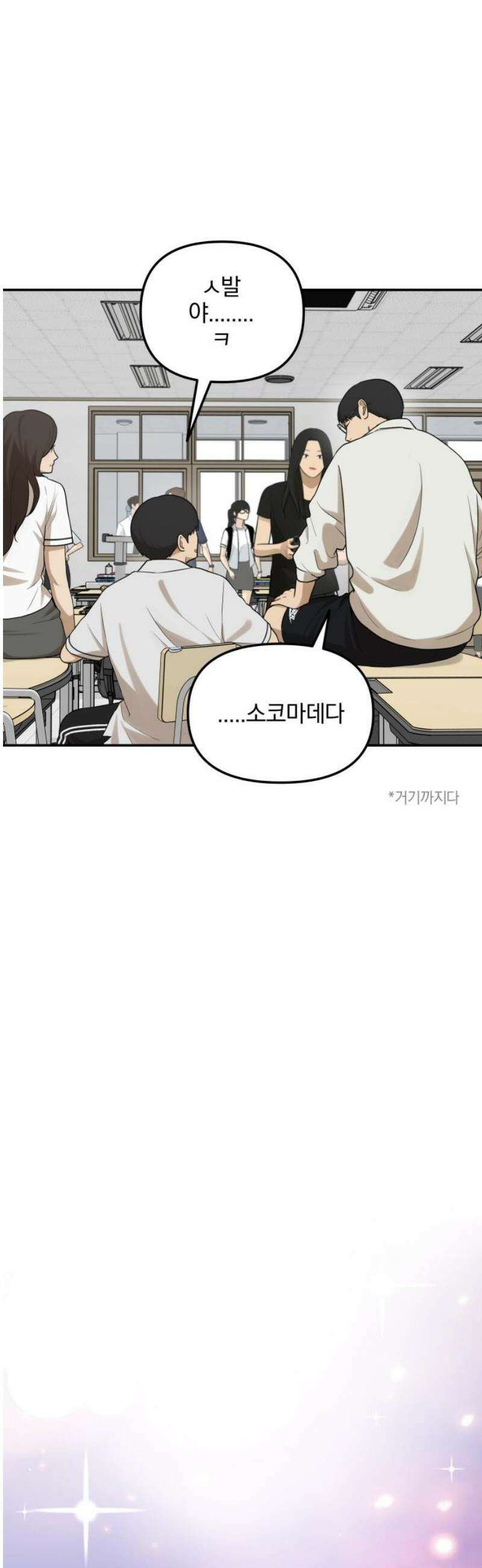 여자사람친구 [네이버] 42화 - 엉켜버린 것들(1) 25