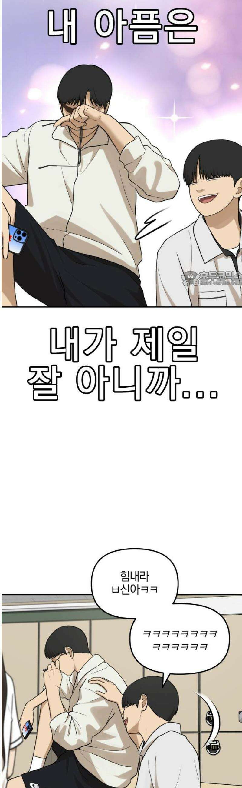 여자사람친구 [네이버] 42화 - 엉켜버린 것들(1) 26