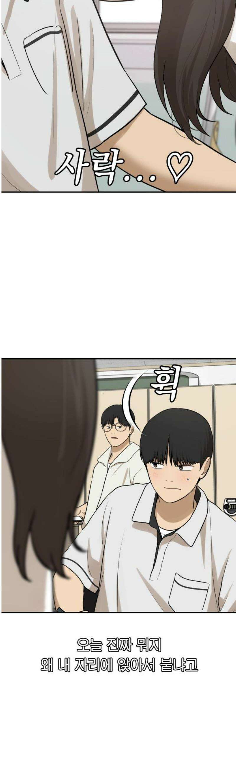여자사람친구 [네이버] 42화 - 엉켜버린 것들(1) 29