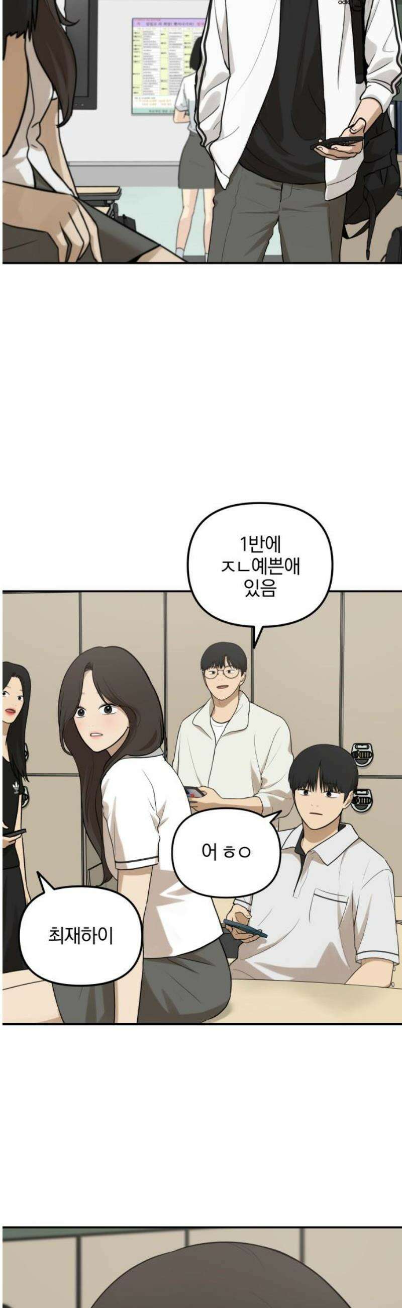 여자사람친구 [네이버] 42화 - 엉켜버린 것들(1) 31