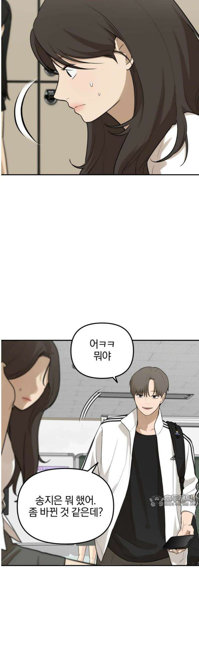 여자사람친구 [네이버] 42화 - 엉켜버린 것들(1) 32