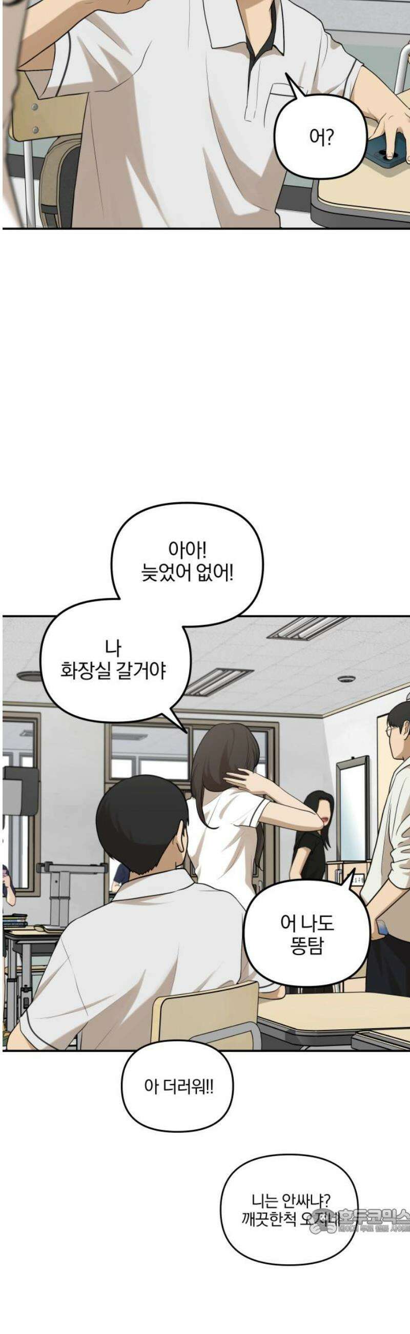 여자사람친구 [네이버] 42화 - 엉켜버린 것들(1) 34