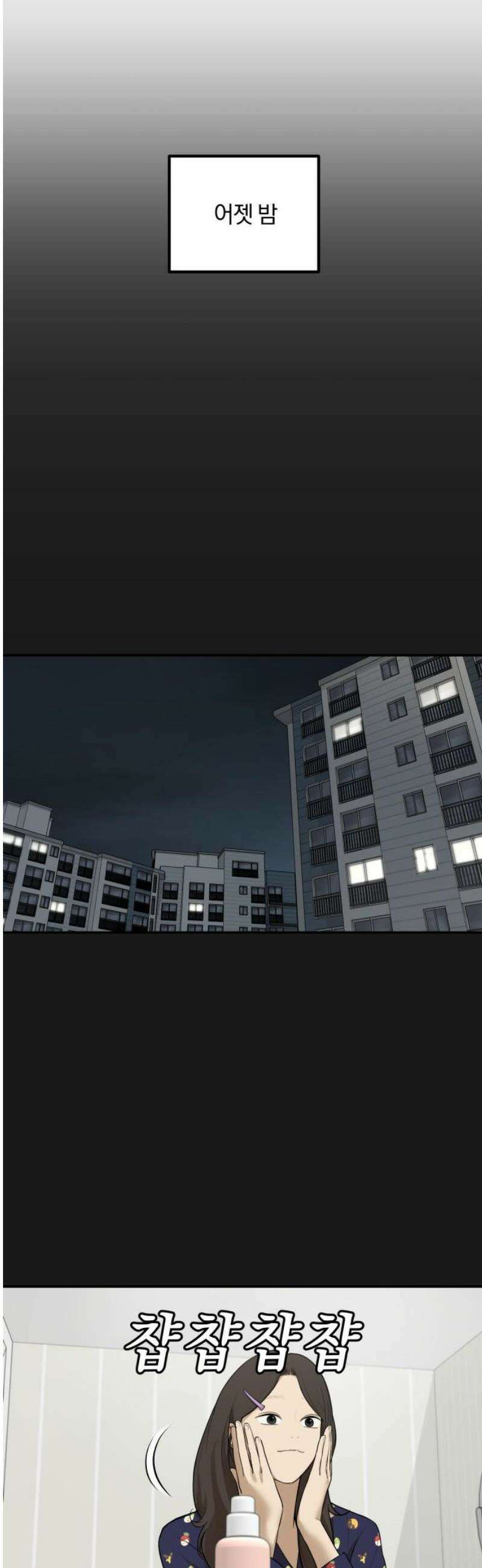 여자사람친구 [네이버] 42화 - 엉켜버린 것들(1) 36