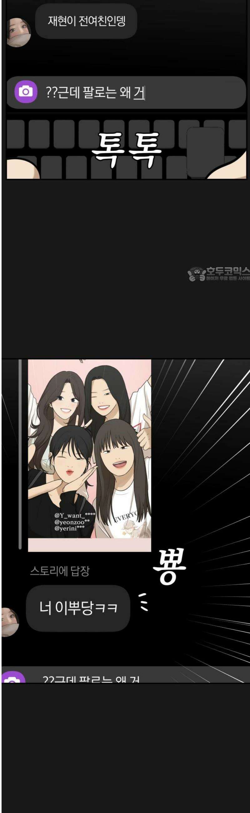 여자사람친구 [네이버] 42화 - 엉켜버린 것들(1) 41