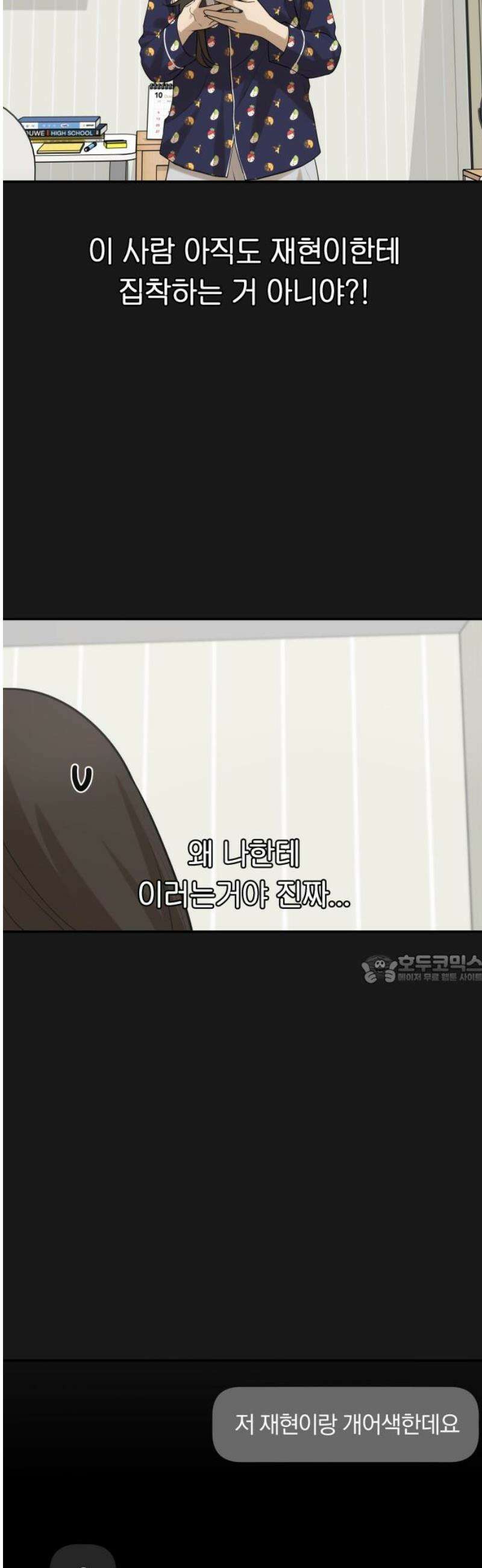 여자사람친구 [네이버] 42화 - 엉켜버린 것들(1) 45
