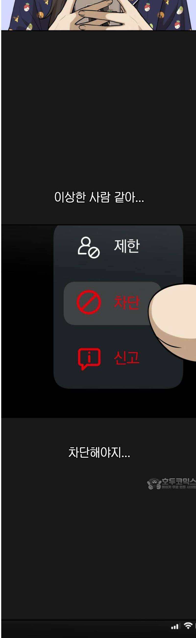 여자사람친구 [네이버] 42화 - 엉켜버린 것들(1) 47