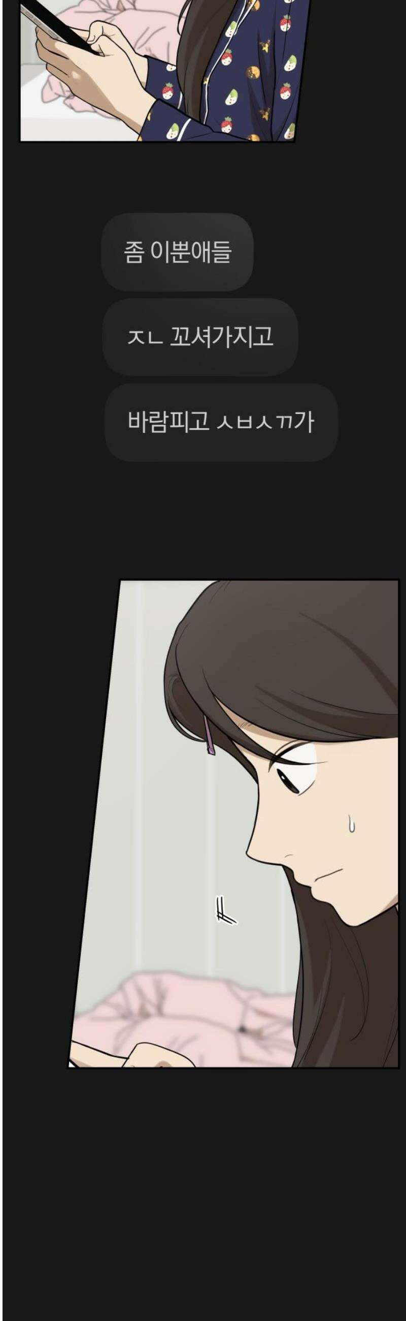 여자사람친구 [네이버] 42화 - 엉켜버린 것들(1) 50