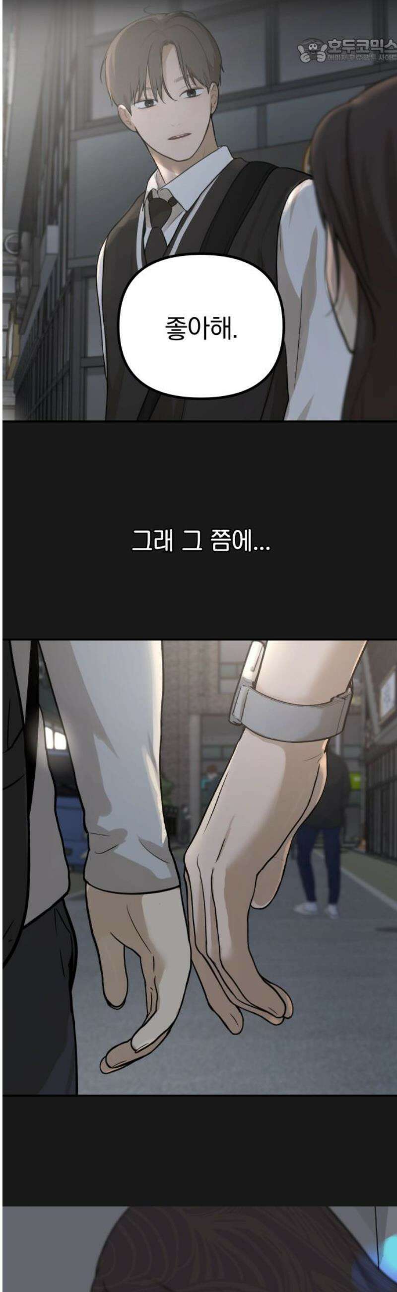 여자사람친구 [네이버] 42화 - 엉켜버린 것들(1) 52