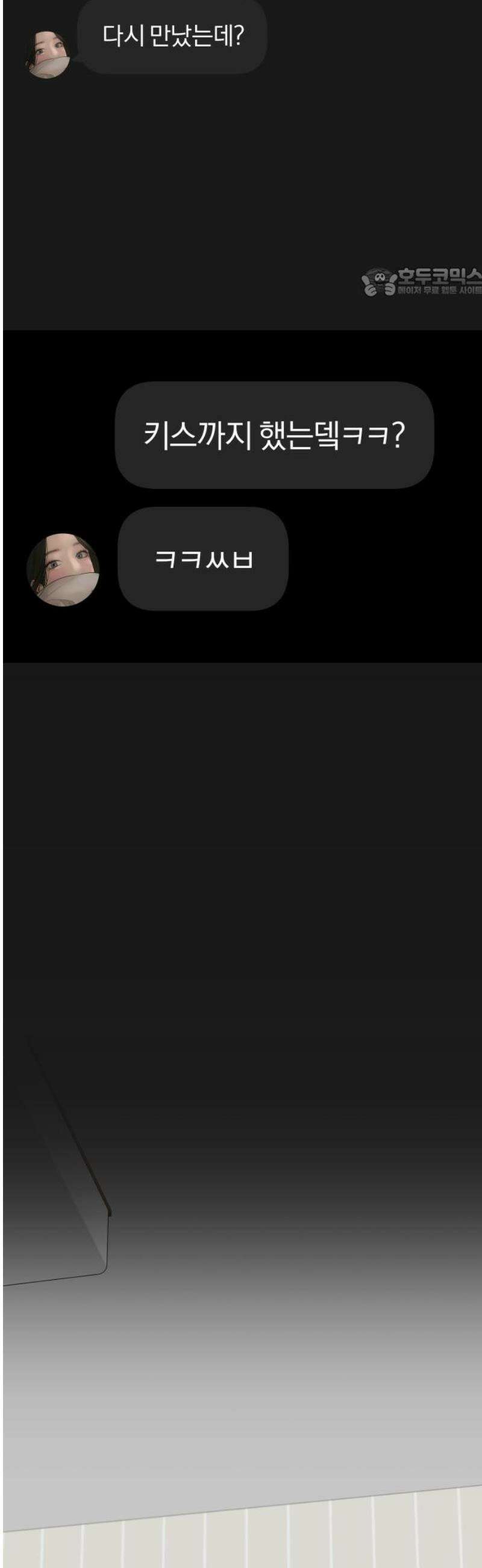 여자사람친구 [네이버] 42화 - 엉켜버린 것들(1) 54