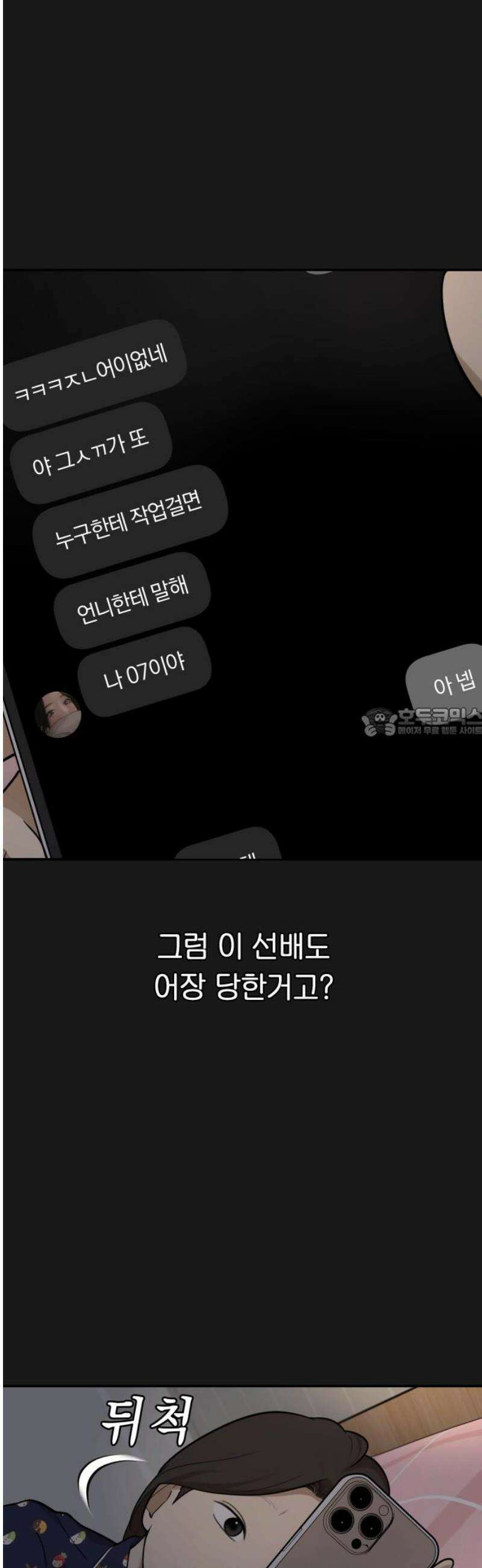여자사람친구 [네이버] 42화 - 엉켜버린 것들(1) 58