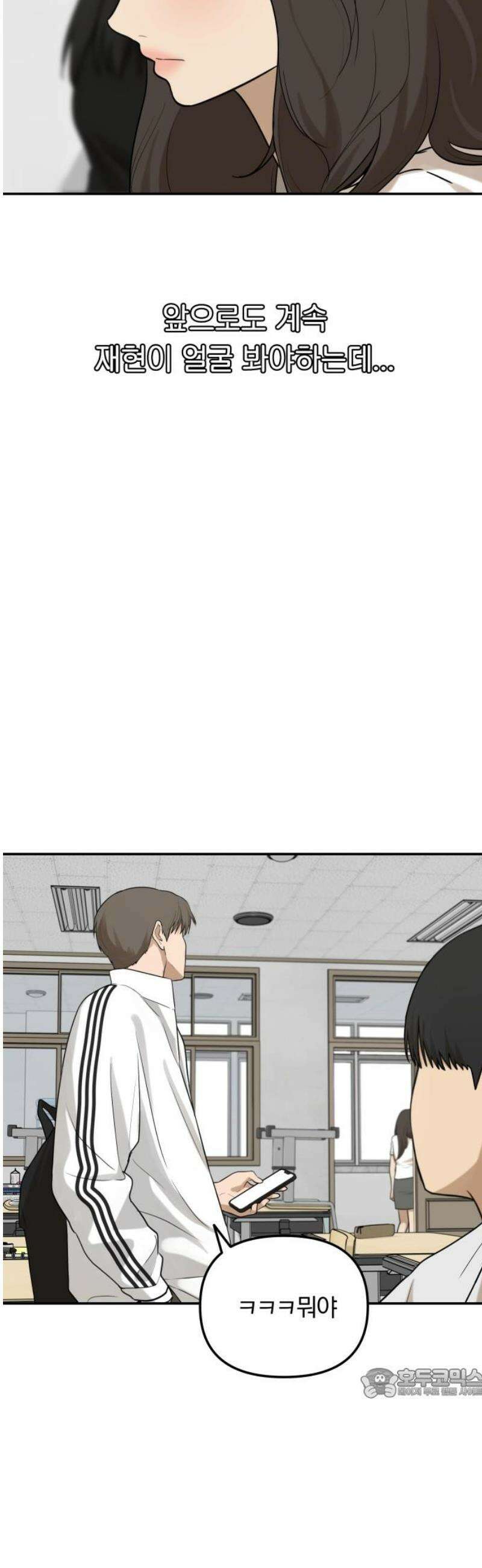 여자사람친구 [네이버] 42화 - 엉켜버린 것들(1) 64