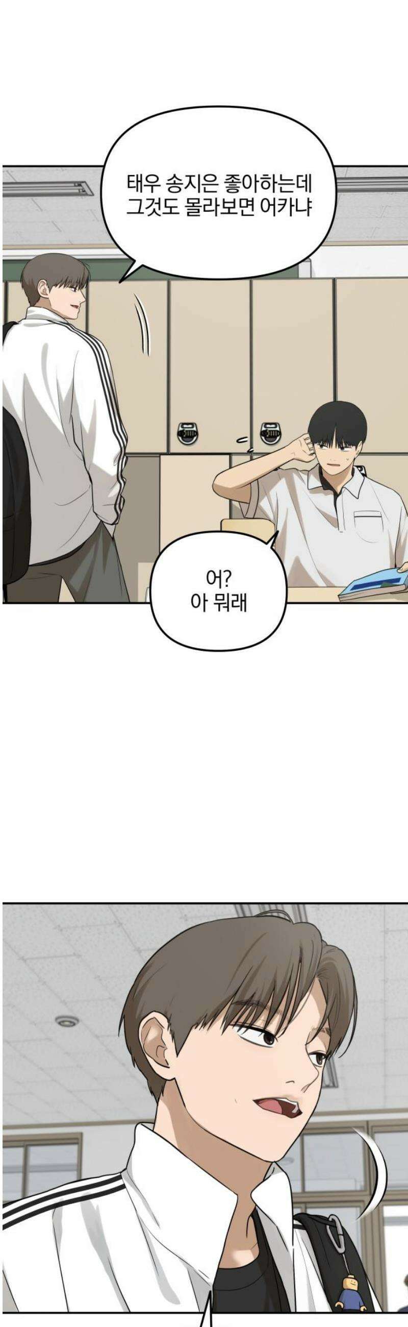 여자사람친구 [네이버] 42화 - 엉켜버린 것들(1) 65