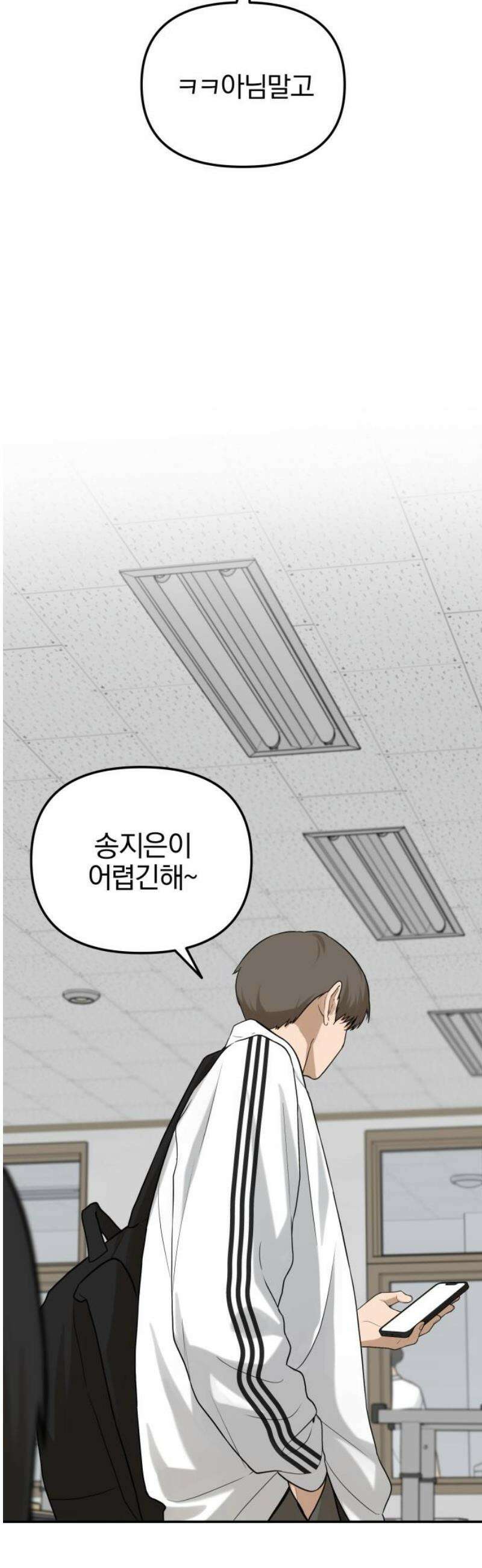 여자사람친구 [네이버] 42화 - 엉켜버린 것들(1) 66
