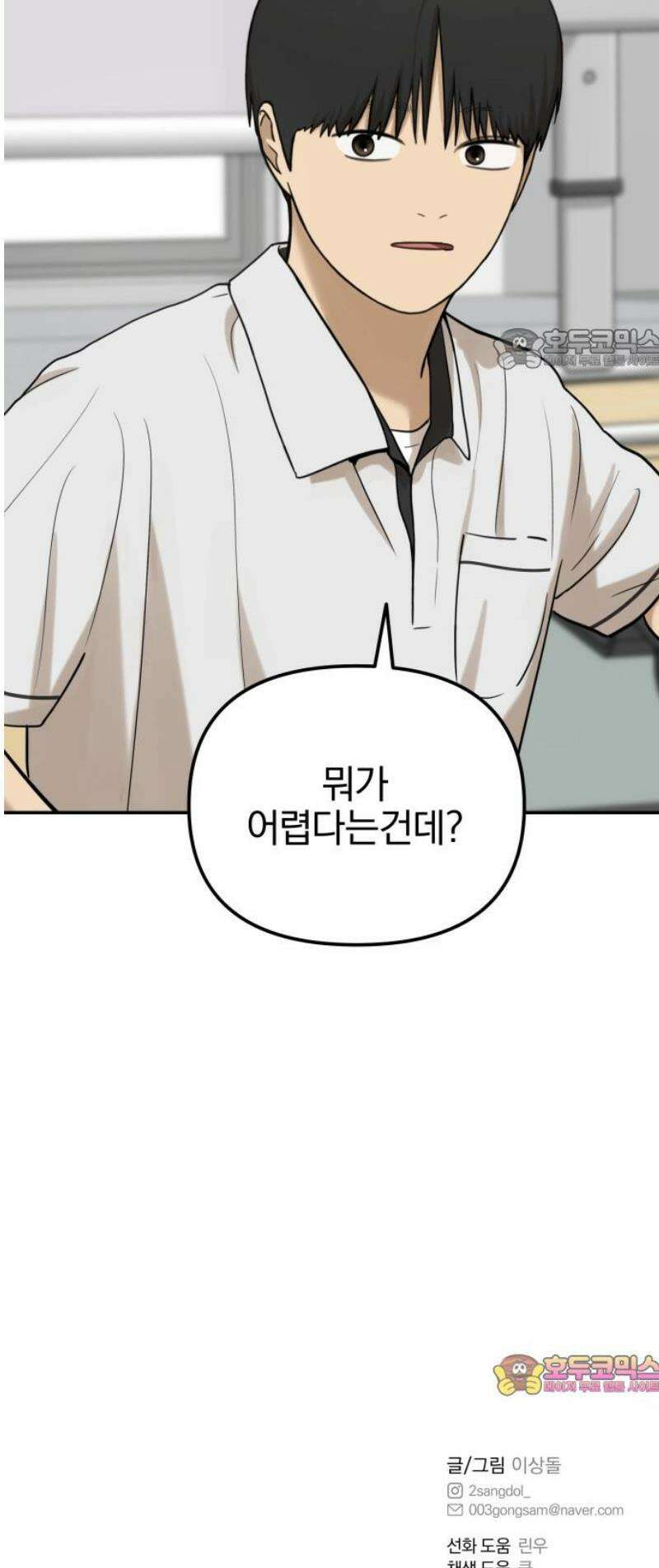 여자사람친구 [네이버] 42화 - 엉켜버린 것들(1) 69