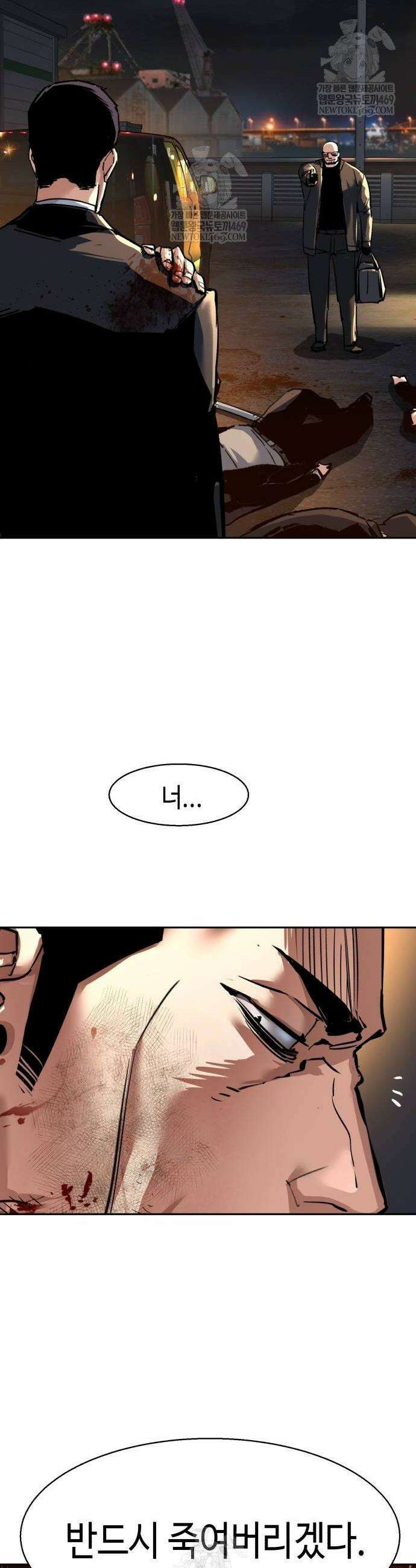 입학용병 263화 4