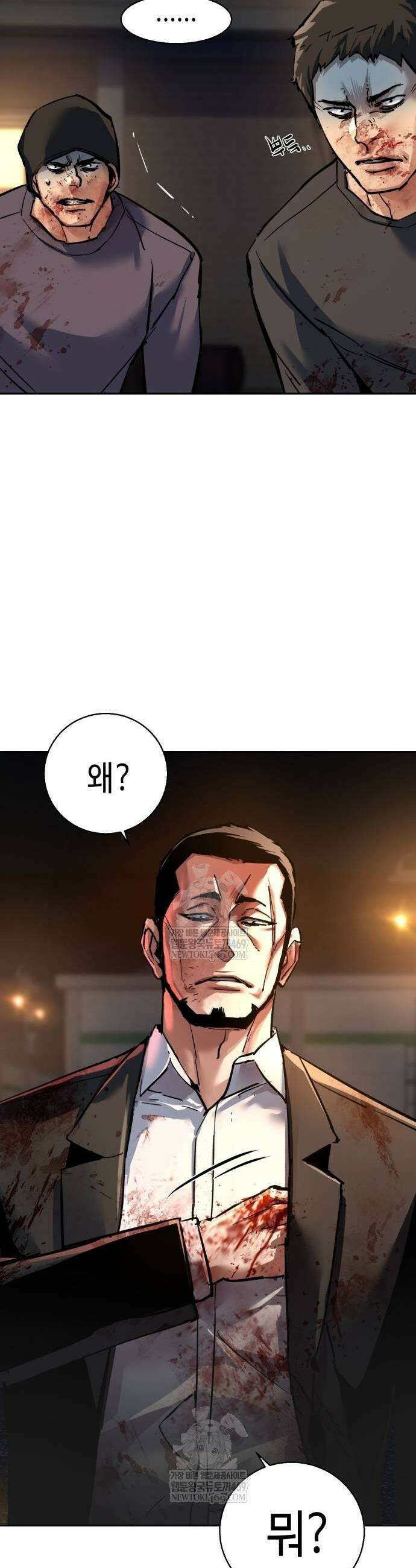 입학용병 263화 9