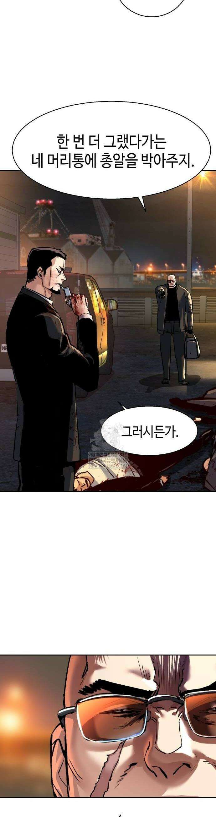 입학용병 263화 10